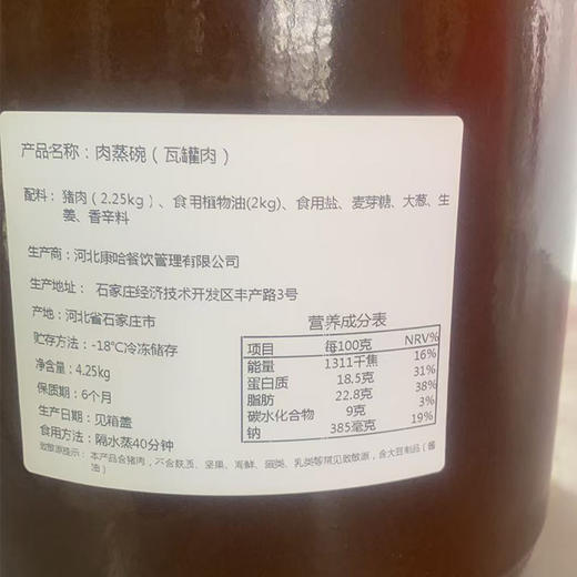 趣播丨坛子肉色泽红润，汤浓肉烂，肥而不腻，鲜香可口。‌ 商品图4