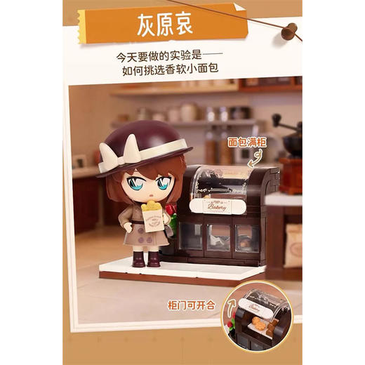 灰原哀K20717拼装积木-纪念日百货门店同款169247578 商品图3