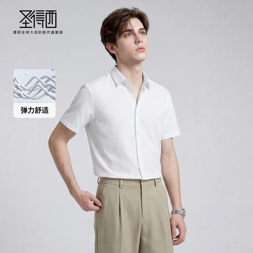 【含桑蚕丝】圣得西2026年夏季翻领衬衫商务男士舒弹自在简约短袖 商品图2