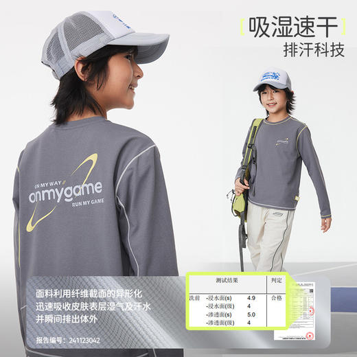 onmygame【氧气格子】男女童凉感长袖T恤2025新上衣春季吸湿排汗KE10A210574

 商品图1