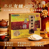 蔡林记&扬子江携手新年礼盒共献湖北年味 1207g*1提 商品缩略图5