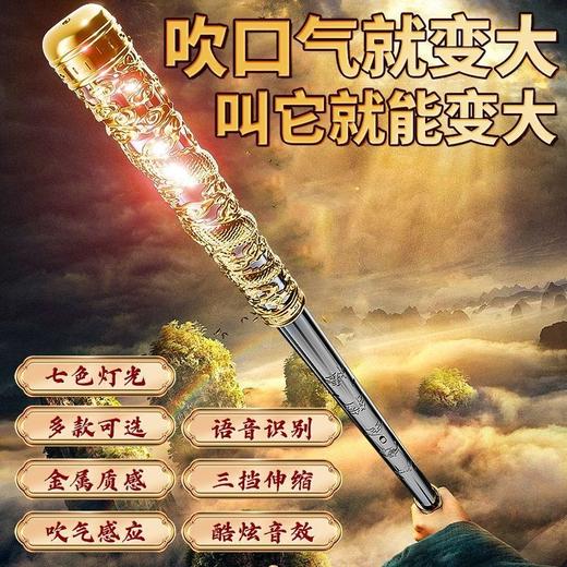 儿童玩具神话如意孙悟空金箍棒语音声控自动伸缩魔法棒男孩激光剑 商品图6