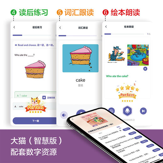 大猫英语分级阅读(智慧版)一级3(适合小学一、二年级)(7册读物+1册指导) 商品图3