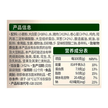 必品阁（bibigo）白菜猪肉水饺 1200g 约48只 早餐夜宵生鲜速食饺子开学季速冻 商品图7