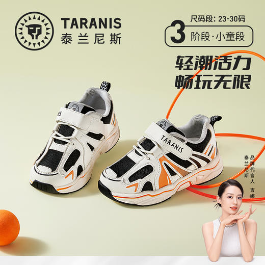 泰兰尼斯春款小童段轻潮活力透气运动鞋T01X3A2633 商品图0