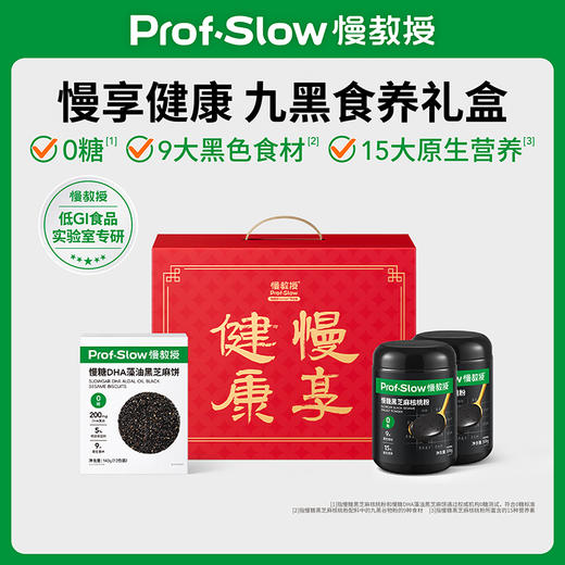 【三诺心选社群专享】 慢糖新春礼盒 商品图1