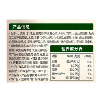 必品阁（bibigo）菌菇三鲜水饺 1200g 约48只 早餐夜宵 生鲜速食饺子 开学季速冻 商品图4