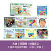 大猫英语分级阅读(智慧版)预备级2(适合幼儿园大班、小学一年级)(9册读物+1册指导) 商品缩略图1