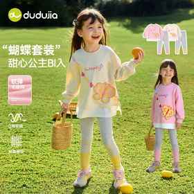 嘟嘟家女宝套装女童上衣春季女孩裤子时髦儿童衣服新款婴儿童装潮C6ATZ071