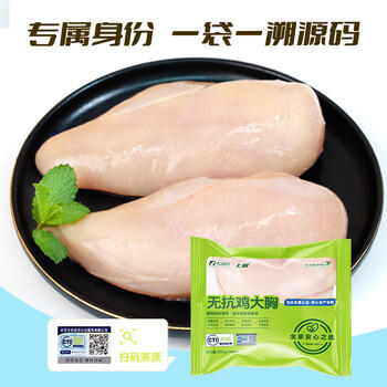 上鲜无抗鸡大胸 净重1.8斤 低脂鸡胸肉炸鸡烧烤食材鸡排生鲜鸡肉 商品图0
