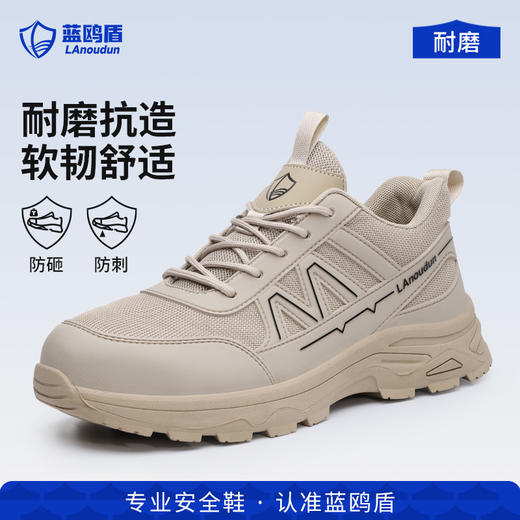 蓝鸥盾2026年新款安全鞋防砸防刺穿4.0凯夫拉四季款时尚百搭 商品图2