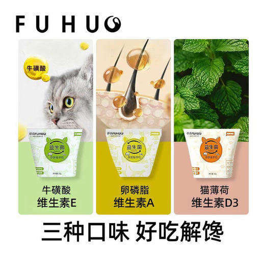 【爆款热卖】俘获益生菌猫草粒冻干猫咪零食助排毛车前子 商品图4