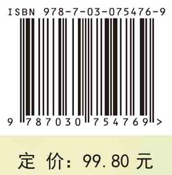 五官科学（第四版） 商品图3