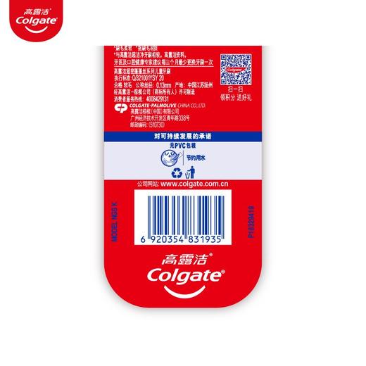 高露洁超密蓬蓬丝儿童牙刷 商品图5