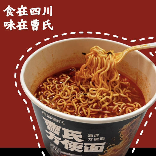 食味曹氏辣卤方便面 爆辣速食桶装泡面 商品图2