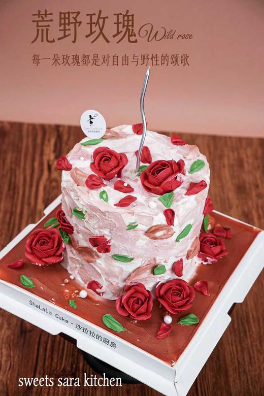 荒野玫瑰 商品图2