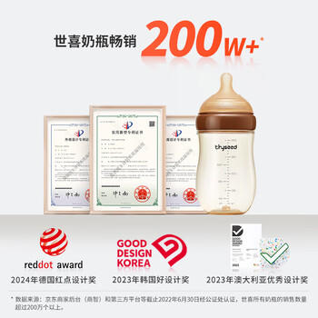 世喜奶瓶新生儿3-6个月以上防胀气ppsu婴儿仿母乳奶嘴240ml 商品图4