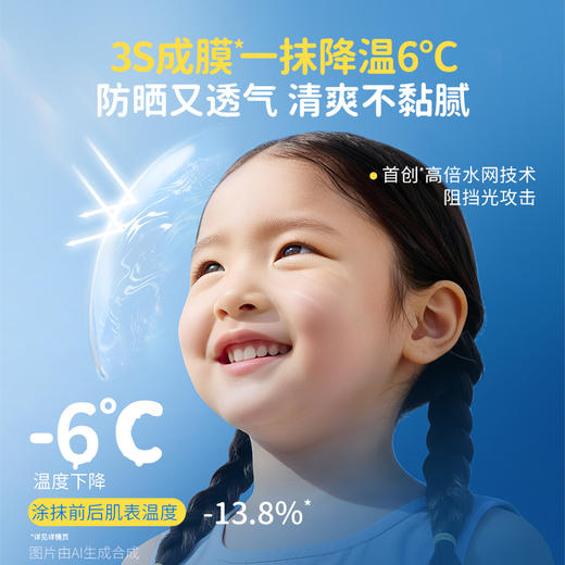 【儿童防晒啫喱】特证防晒 水润保湿 防晒又透气 清爽不黏腻 袋鼠妈妈儿童清爽防晒啫喱50g 商品图2