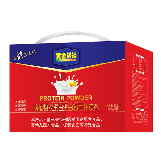 黄金搭档动植物双蛋白粉礼盒装400g*2罐 双蛋白配方 吸收更出众 商品图5