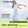 onmygame儿童裤子凉感女伞兵裤工装休闲夏季薄款防晒运动裤男童 商品缩略图0