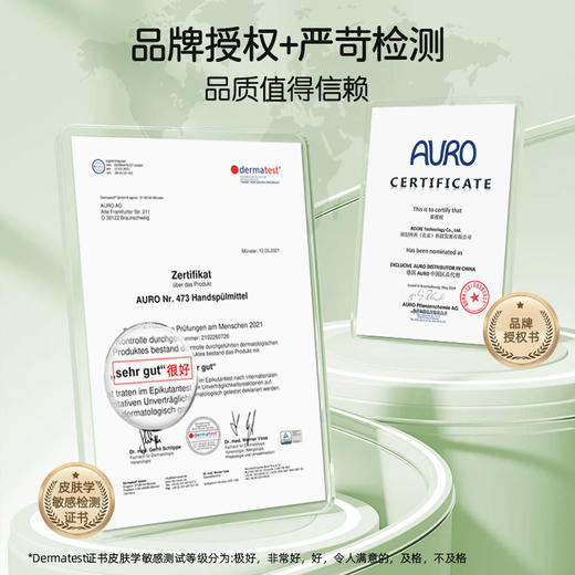 德国AURO奥罗果蔬奶瓶清洗剂 商品图5