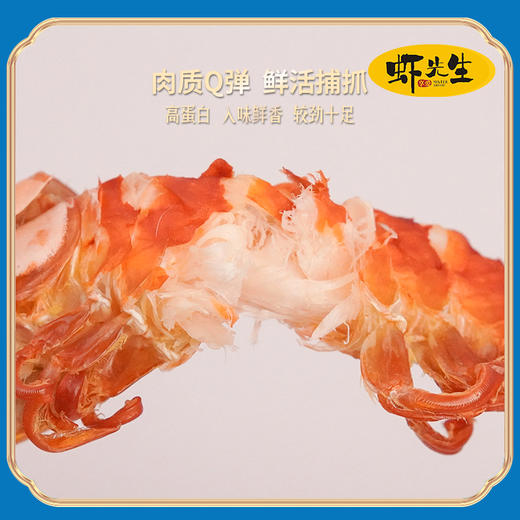 【虾先生】虾先生斑节虾干精品装120g/盒 商品图1