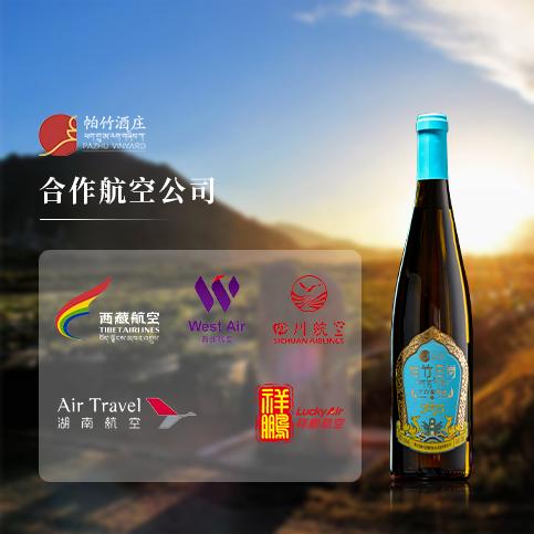 自营（帕竹）-西藏帕竹酒庄帕竹日岗干白葡萄酒单支礼盒 聚会 送礼 微醺 商品图6