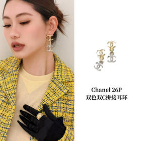 CH-J 26P 双色双C拼接耳环