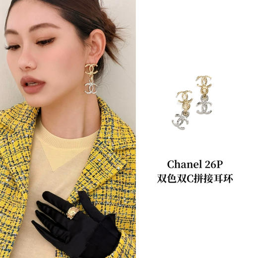 CH-J 26P 双色双C拼接耳环 商品图0