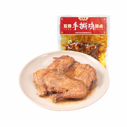 伍香香川味手撕鸡380g 肉嫩不柴 越吃越香 肉质紧实口感好 秘制老卤慢卤入味 过油锁住香味 真空包装锁鲜 商品图7