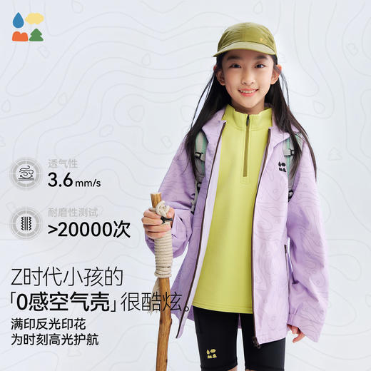 【满印发光0感空气壳】森林棠26春超轻耐磨儿童反光印花连帽风衣21361376【HZ】 商品图2