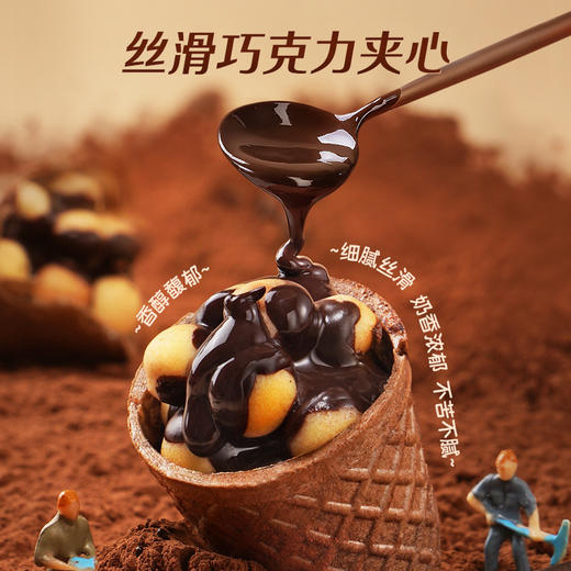 【一口“爆脆”有声❗️巧克力脆乐杯】甄选品质原料制作，0反式脂肪酸，非油炸美味健康无负担，层层美味随时享，儿童儿时休闲零食夹心酥脆趣味零食L 商品图2
