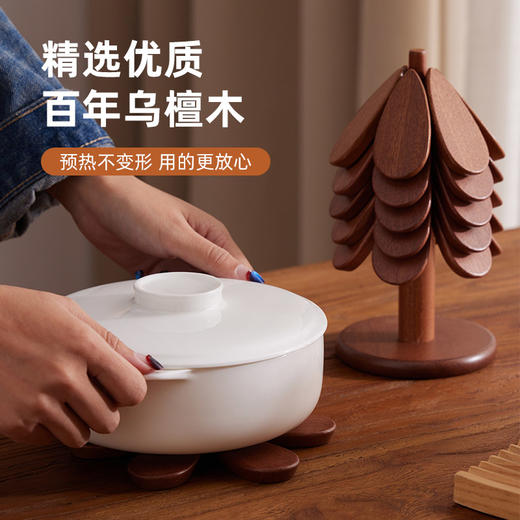 严选 | Trees&wind 隔热餐垫 高颜值耐高温 乌檀木整木树型创意可收纳 商品图0