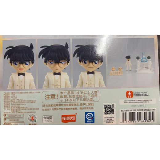 奇迹版柯南白色礼服布鲁可积木-纪念日百货门店同款169244844 商品图4