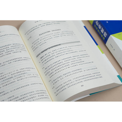 企业解聘谈判技巧指南  刘昊斌著  法律出版社 商品图3