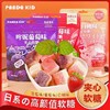 【孩子超喜欢的❗️夹心哞妮软糖】甄选品质原料制作，多口味组合，白桃味/葡萄味/草莓味，果汁QQ糖剥皮葡萄味糖软糖，夹心爆浆夹心方块软糖L 商品缩略图0