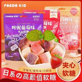 【孩子超喜欢的❗️夹心哞妮软糖】甄选品质原料制作，多口味组合，白桃味/葡萄味/草莓味，果汁QQ糖剥皮葡萄味糖软糖，夹心爆浆夹心方块软糖L