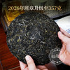 即将售罄！！2026年春茶预售【班章】勐海班章春茶357g/饼 商品缩略图1