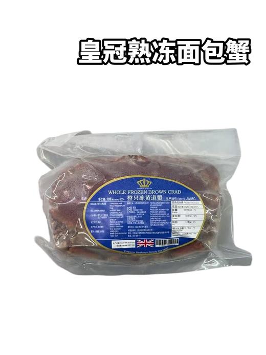 皇冠熟冻面包蟹　　一只800克　　肥满度9成 商品图0