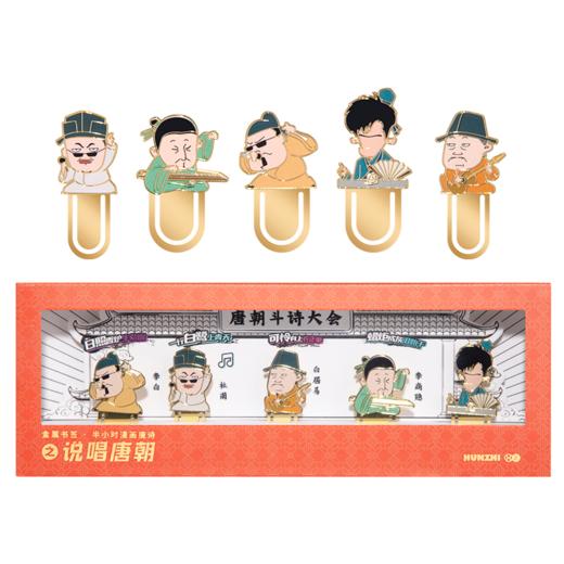 混知国潮书签 商品图5