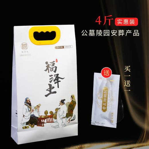 福泽土 商品图1