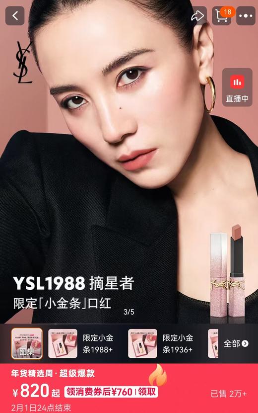 限定杨树林摘1988宋佳同款 商品图3