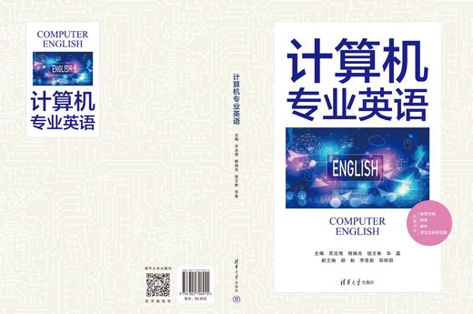计算机专业英语 商品图1