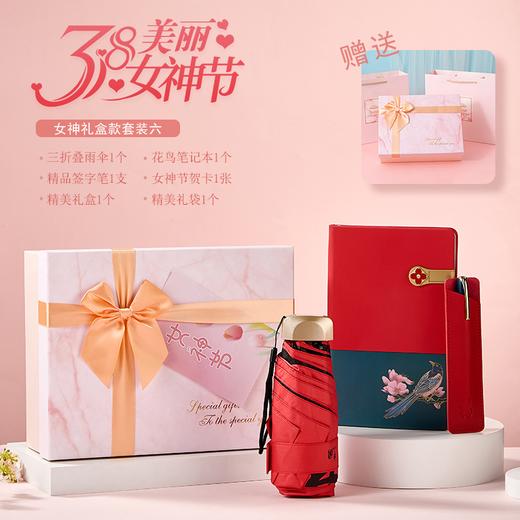 女神节礼盒 商品图5