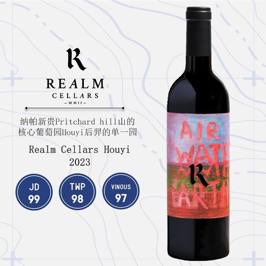 睿梦酒庄后羿园2023 Realm Cellars Houyi 商品图0