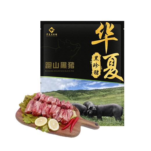 【山林间散养】华夏黑珍猪 跑山黑猪肋排 400g/袋*3袋 肉质细嫩 商品图4