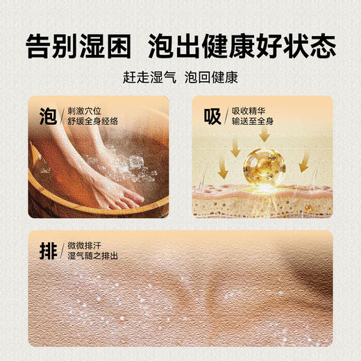 代字行| 十二时辰 草本植萃 泡脚丸 商品图2