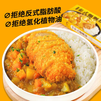 西小豆儿童家用咖喱块宝宝拌饭不辣料理调味辅食儿童爱吃咖喱80g*2盒 /粮油调味 /调味品 /复合调味料 商品图3