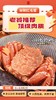 【红毛蟹】 商品缩略图0