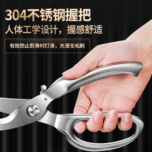 【跨境出口德国强力鸡骨剪】304不锈钢鸡骨剪家用厨房剪刀多用途强力鸡骨剪刀自动开合剪骨刀 商品图1
